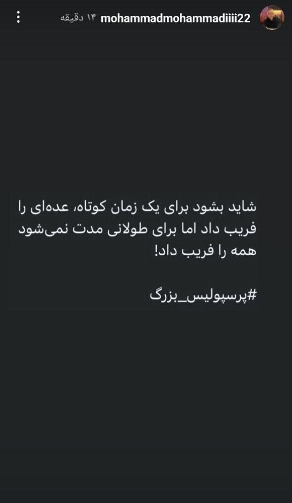 درویش بماند یا برود؟ کارشناسان چه میگویند؟