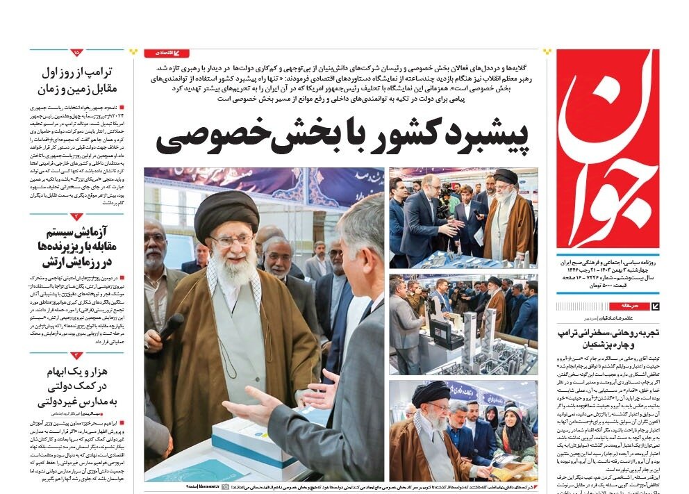 ترامپ باجگیر است نه اهل تعامل