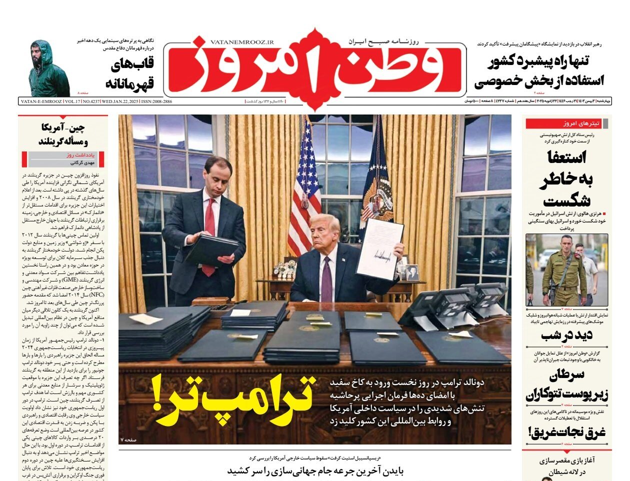 ترامپ باجگیر است نه اهل تعامل