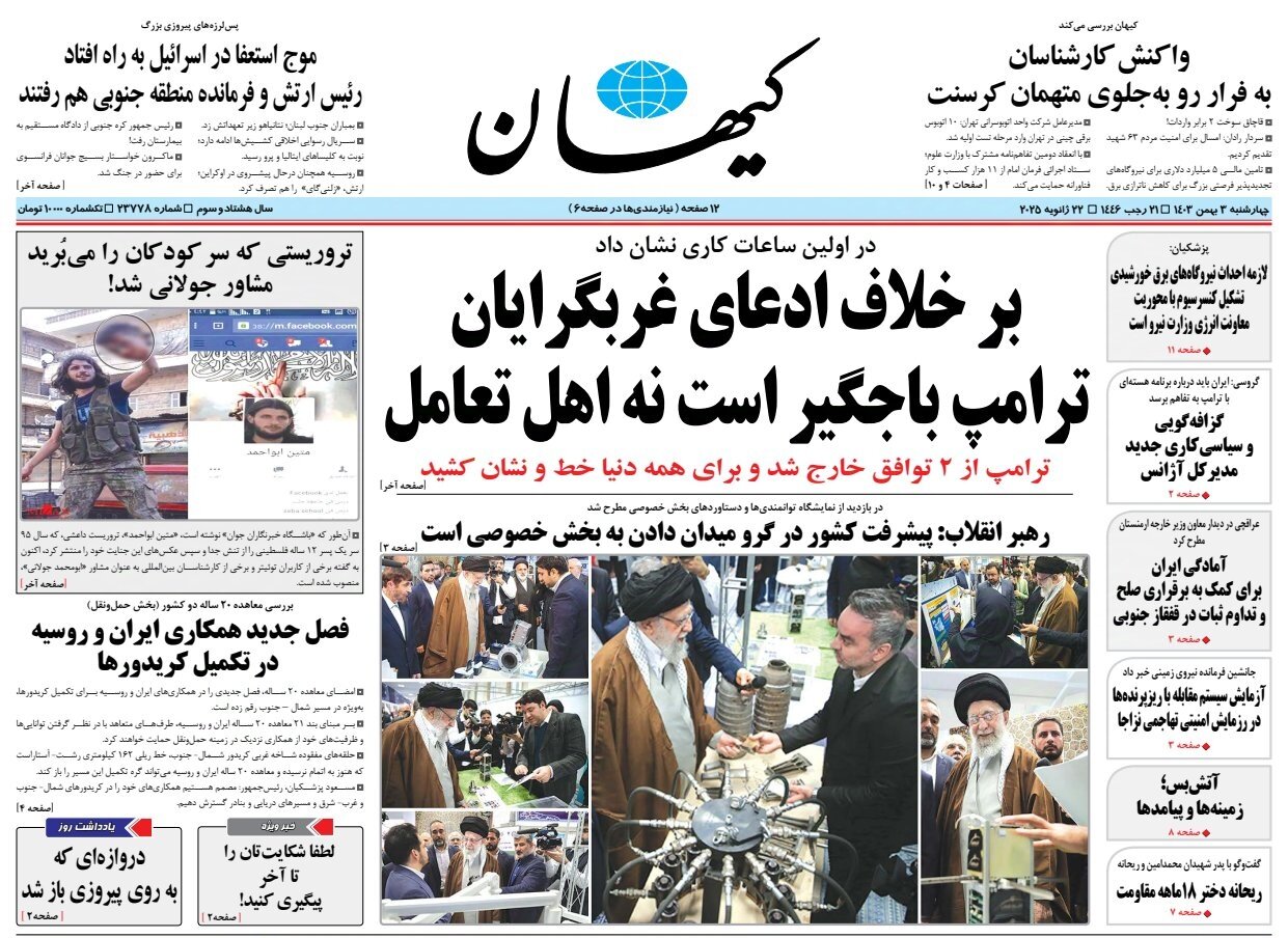 ترامپ باجگیر است نه اهل تعامل