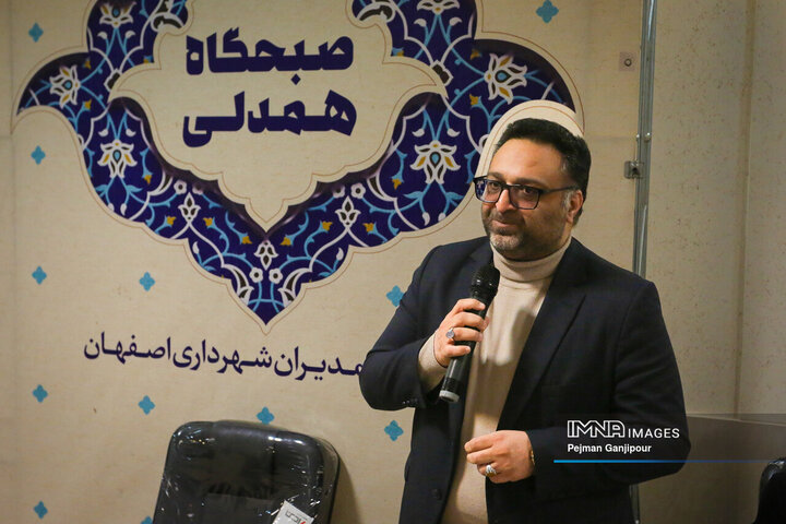 صبحگاه همدلی مدیران شهری اصفهان