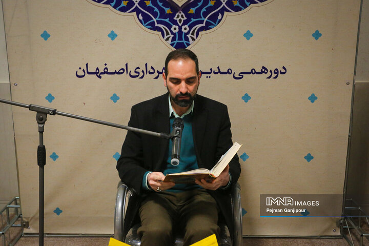 صبحگاه همدلی مدیران شهری اصفهان