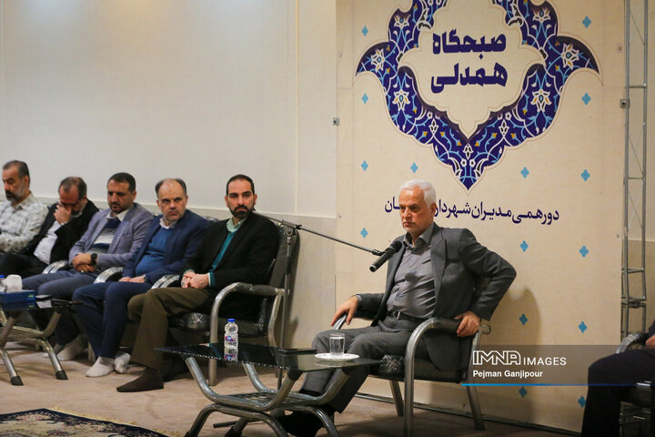 صبحگاه همدلی مدیران شهری اصفهان