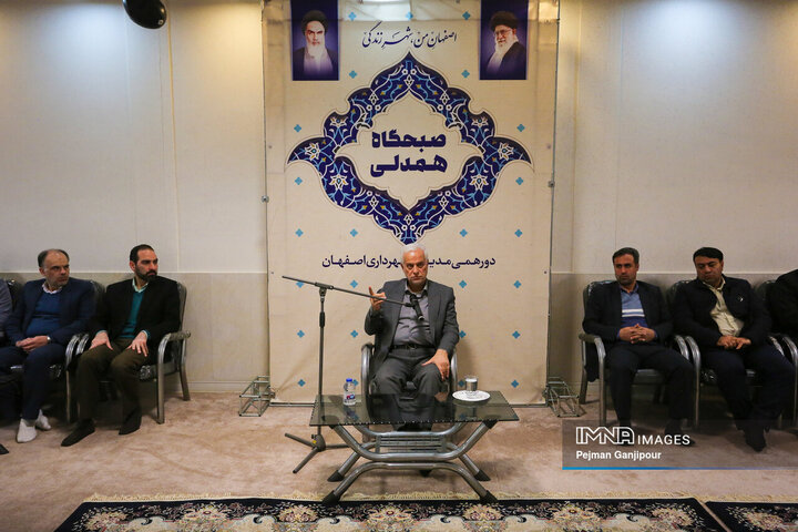 صبحگاه همدلی مدیران شهری اصفهان