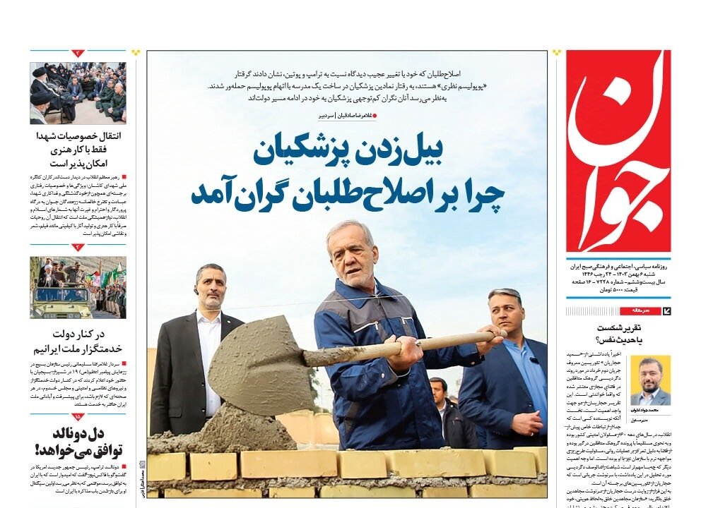 جلوههای خودباوری