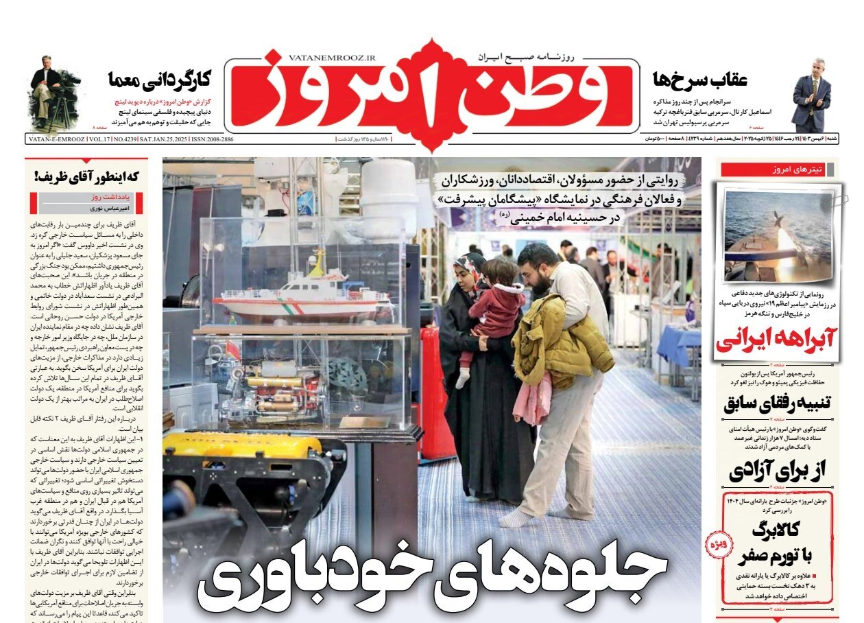 جلوههای خودباوری