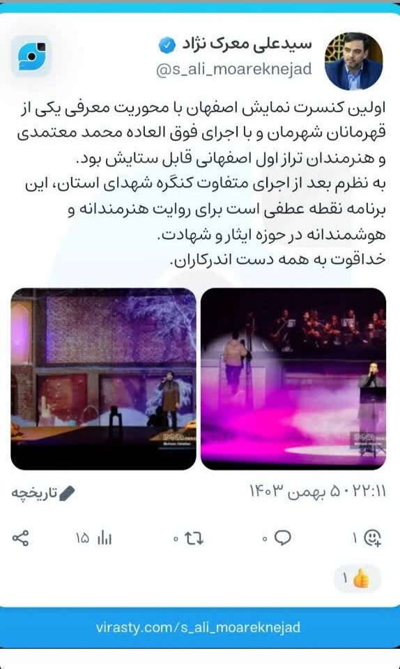 «رفیق بازی» نقطه عطفی برای روایت هنرمندانه در حوزه ایثار و شهادت است