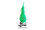 اعلام زمان برگزاری جشنواره بین‌المللی شعر سرو در کرمان