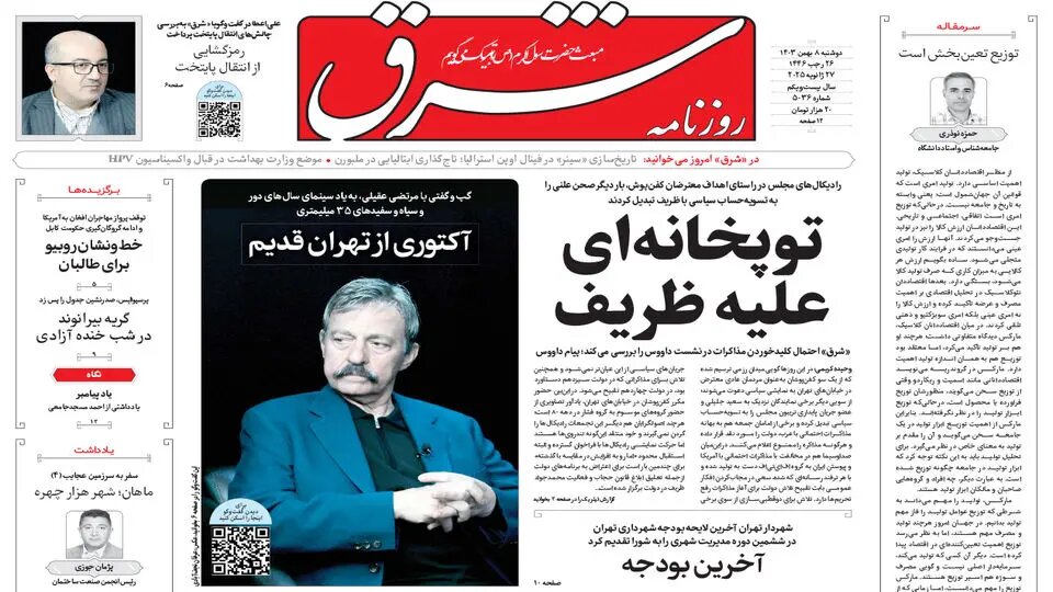 چانهزنی درباره آب و اتباع