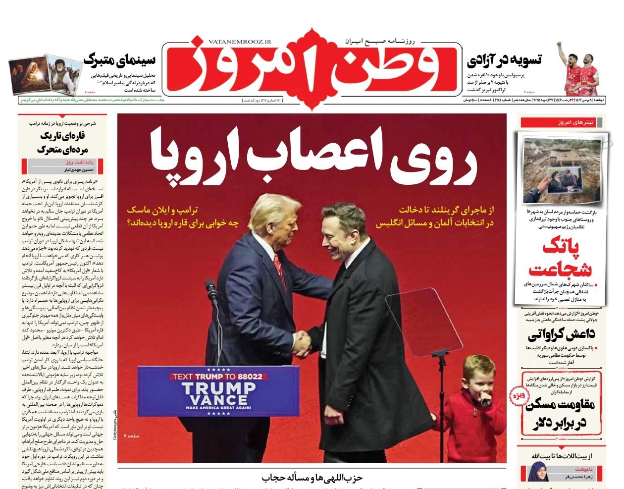 چانهزنی درباره آب و اتباع