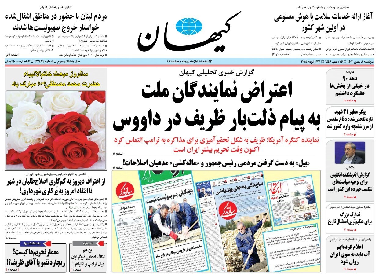 چانهزنی درباره آب و اتباع