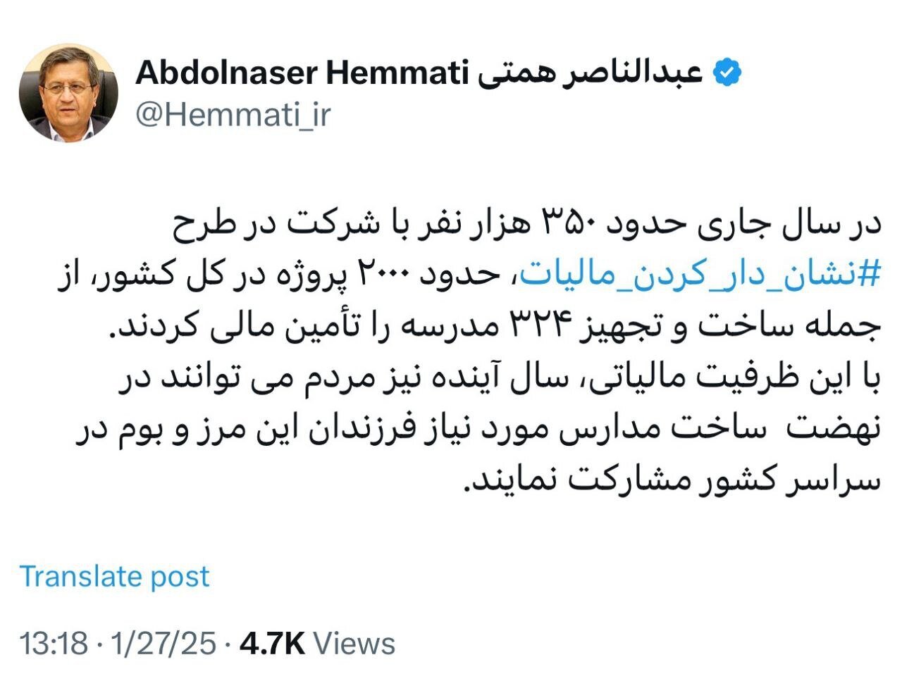 تأمین مالی دو هزار پروژه در طرح مالیات نشاندار