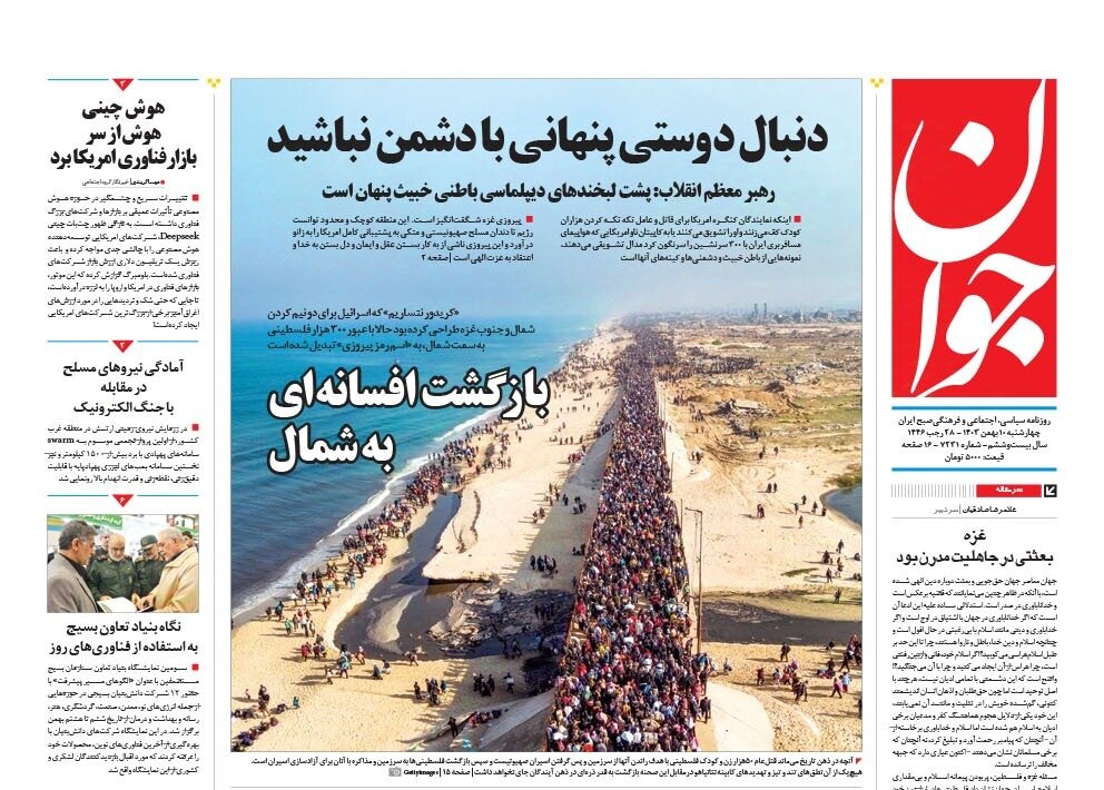 جعبه سیاه حملات به قاضیالقضات