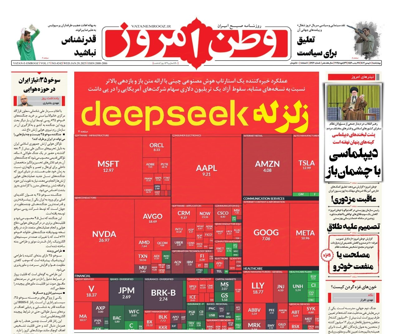 جعبه سیاه حملات به قاضیالقضات