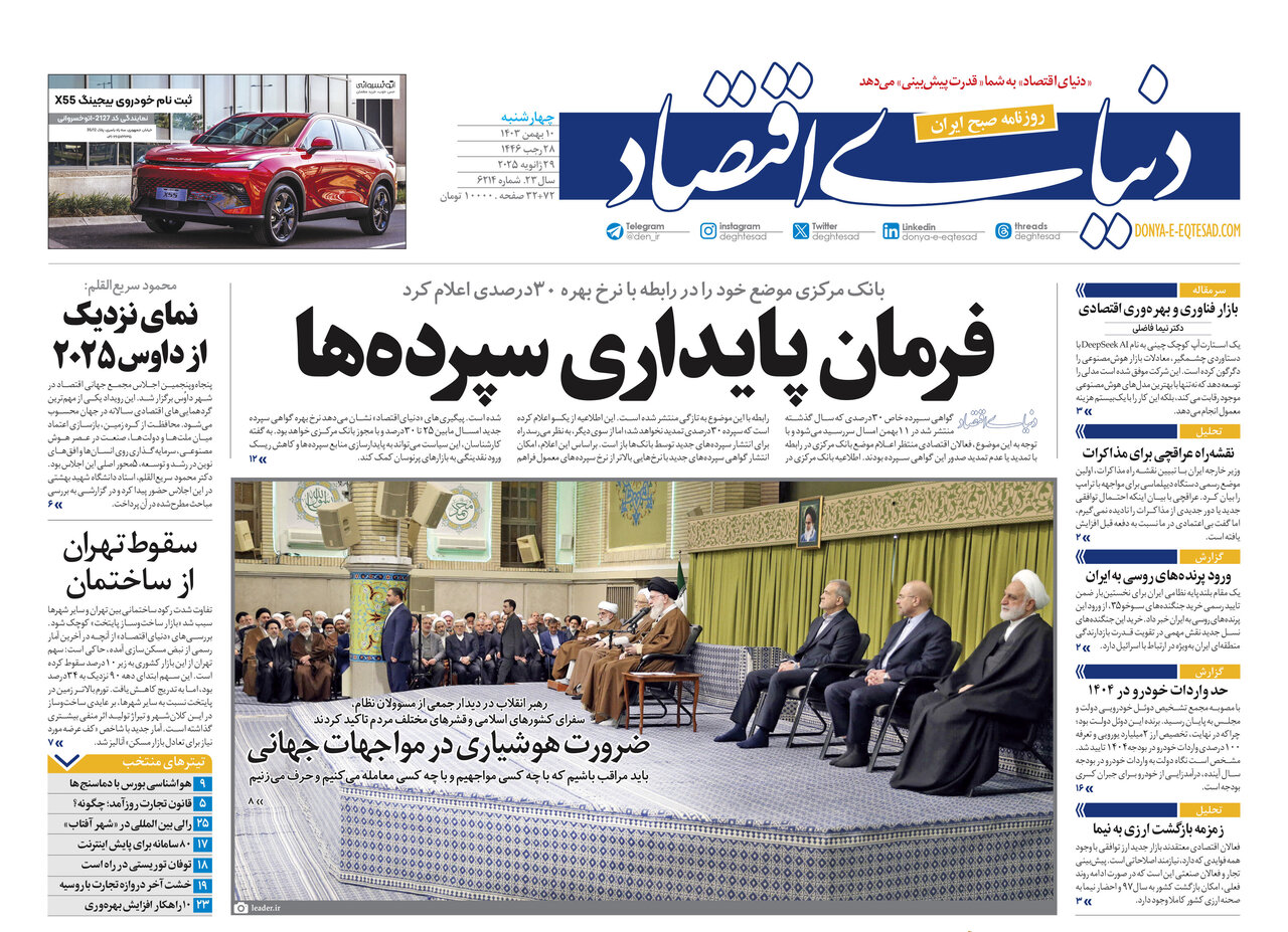 جعبه سیاه حملات به قاضیالقضات