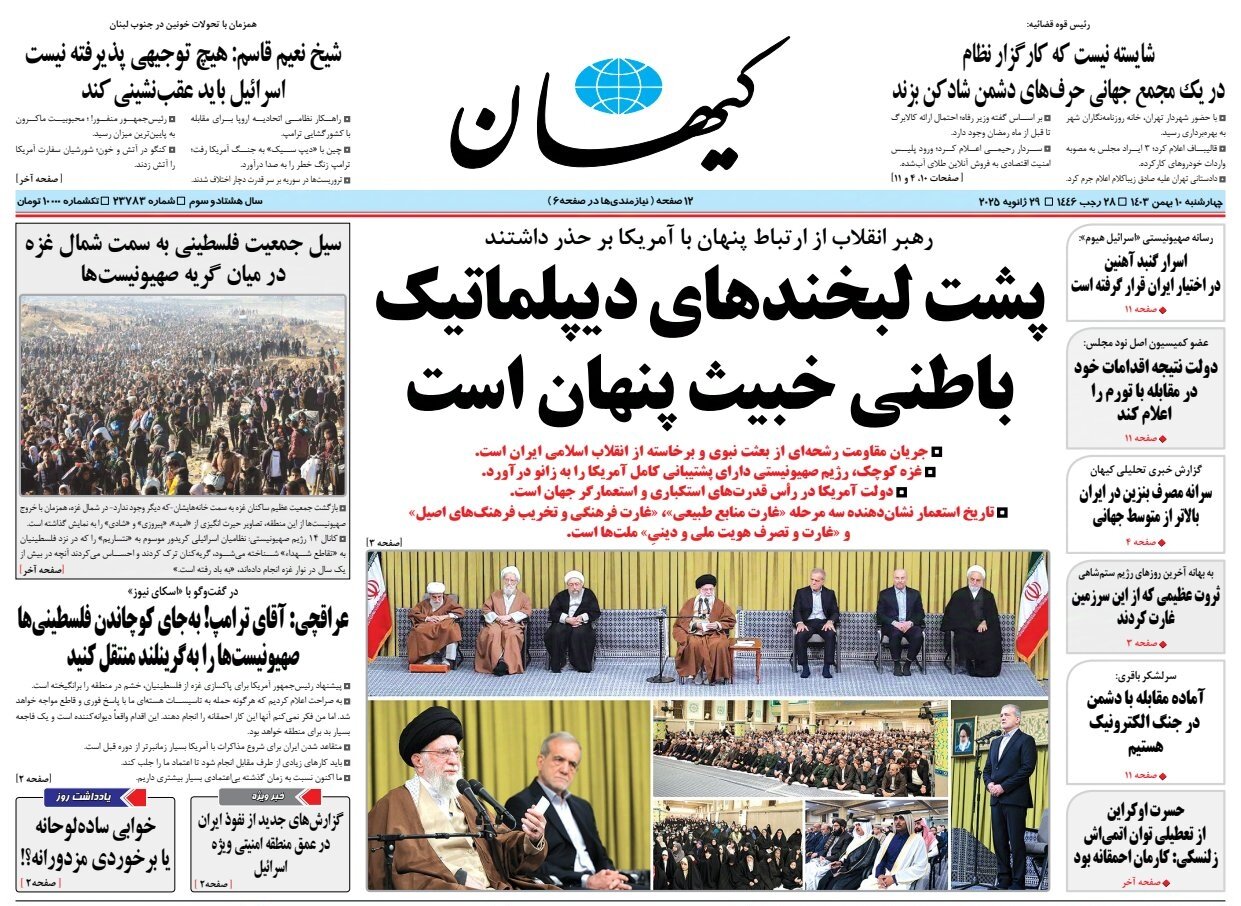 جعبه سیاه حملات به قاضیالقضات