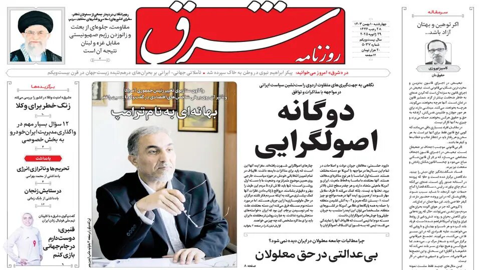 جعبه سیاه حملات به قاضیالقضات