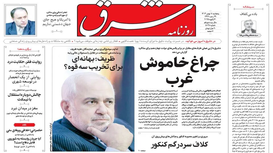 روایت تازه مذاکرات در حیاط پاستور