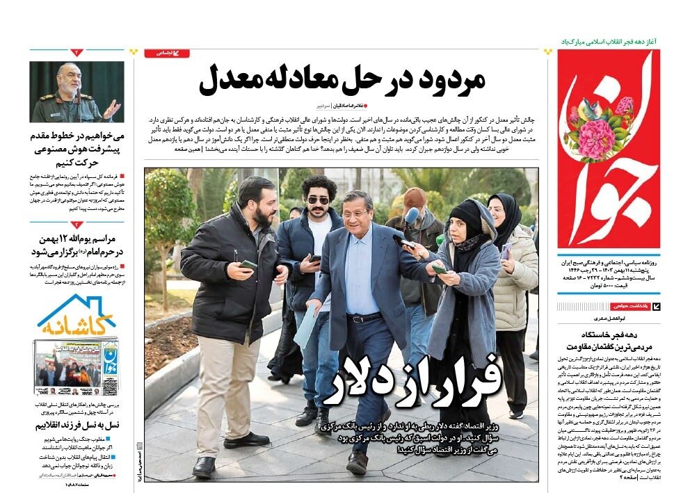 روایت تازه مذاکرات در حیاط پاستور