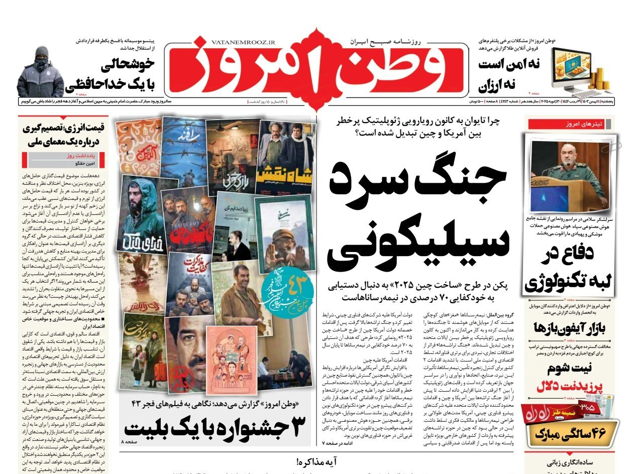 روایت تازه مذاکرات در حیاط پاستور