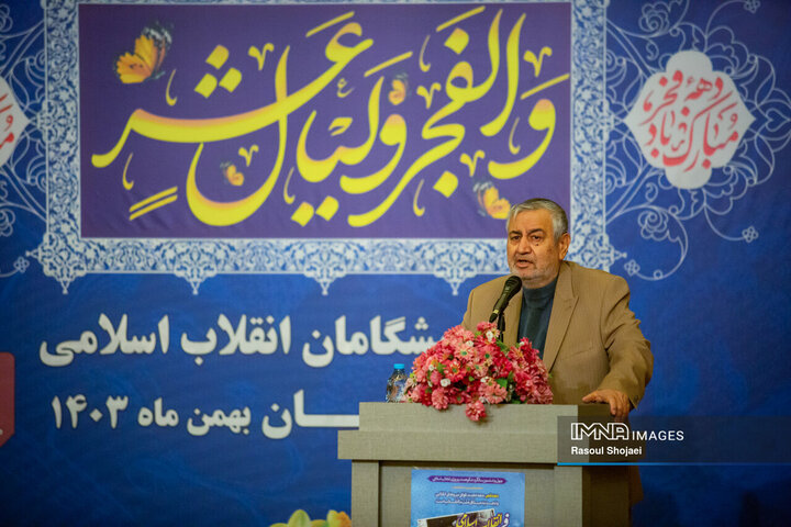 آیین تجلیل از پیشگامان انقلاب اسلامی در اصفهان