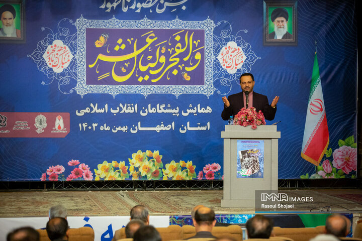 آیین تجلیل از پیشگامان انقلاب اسلامی در اصفهان