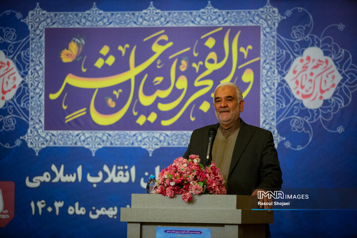 آیین تجلیل از پیشگامان انقلاب اسلامی در اصفهان