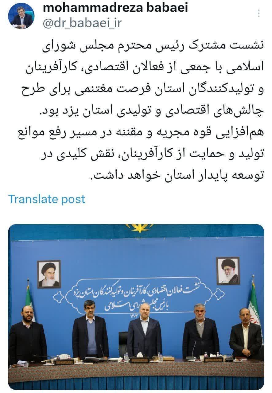 هم افزایی قوای مجریه و مقننه در رفع موانع تولید و حمایت از آفرینان، در توسعه پایدار یزد