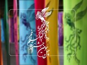 اکران ۱۶ فیلم جشنواره فجر در سینما سپهر ساری