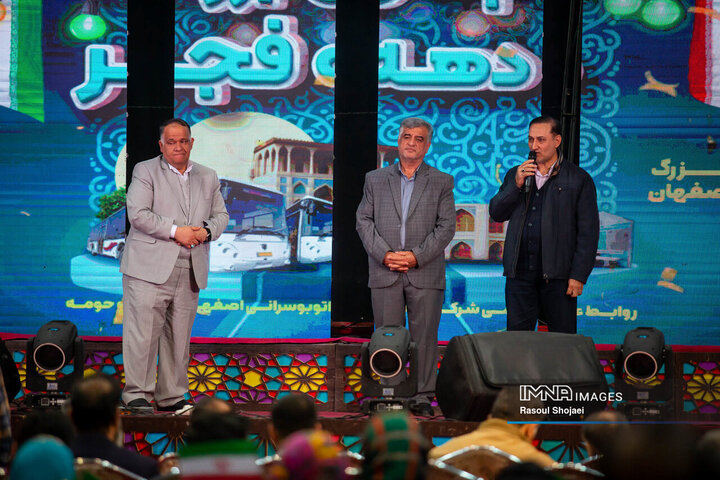 دومین شب جشن دهه فجر خانواده اتوبوسرانی شهرداری اصفهان