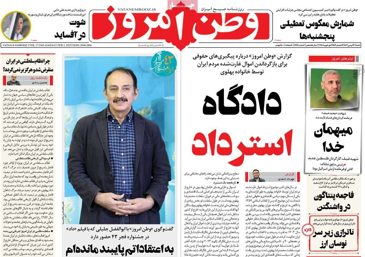 ایران شریک مؤثر در ترتیبات منطقهای است