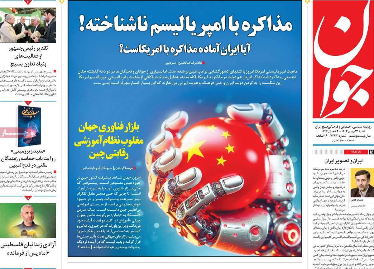 ایران شریک مؤثر در ترتیبات منطقهای است