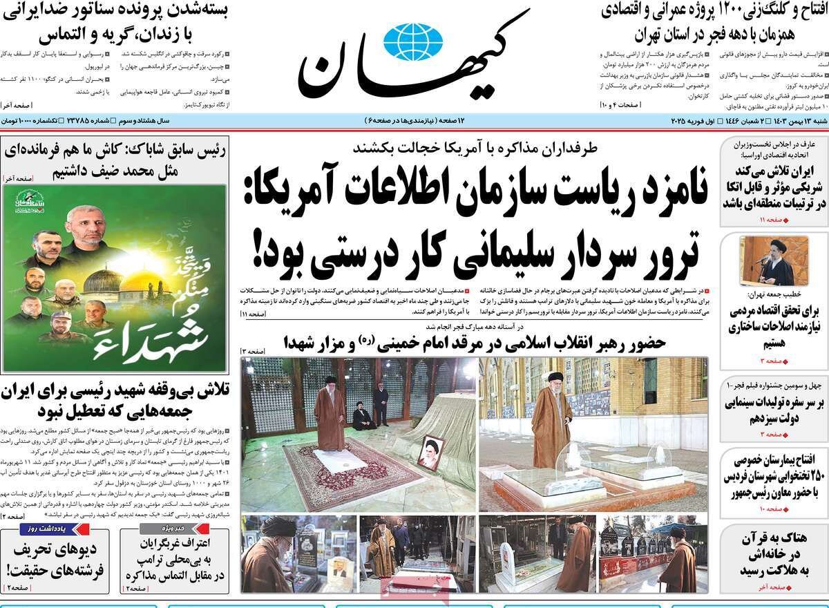 ایران شریک مؤثر در ترتیبات منطقهای است