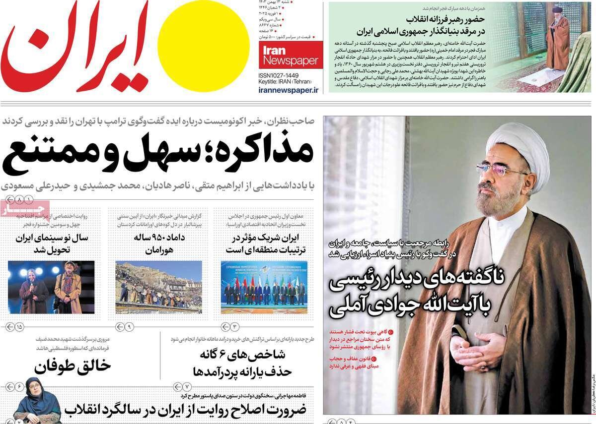 ایران شریک مؤثر در ترتیبات منطقهای است