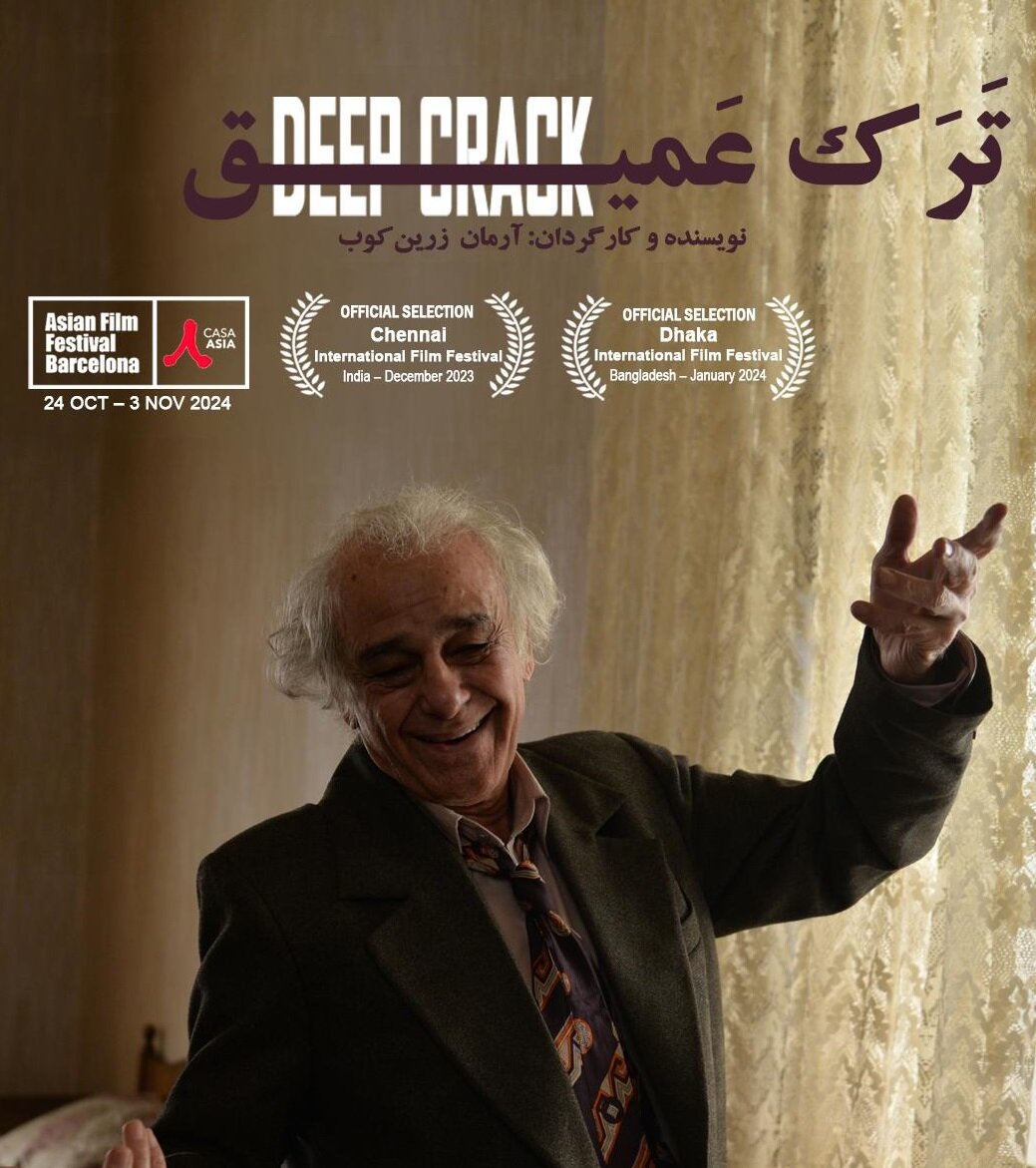 «ترک عمیق»، روایتی از رازهای تاریک فاش شده