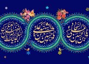 اعیاد شعبانیه + مولودی پاکستانی میلاد امام حسین (ع)