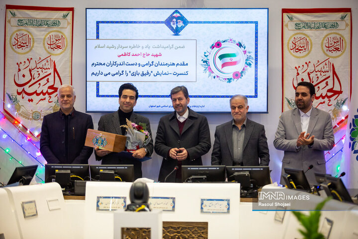 تجلیل از برگزارکنندگان کنسرت نمایش «رفیق بازی» در صحن علنی شورای شهر اصفهان