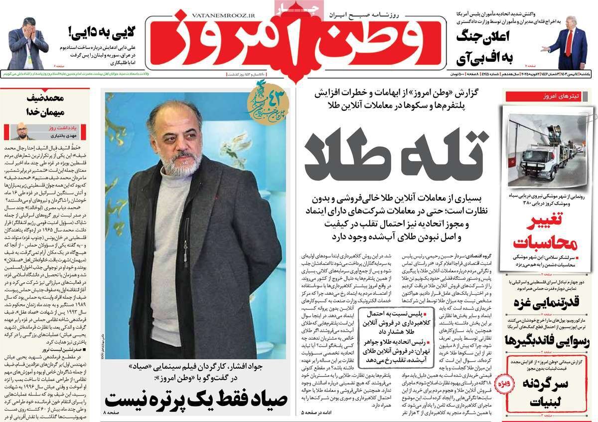 ‌وفاق زنده است