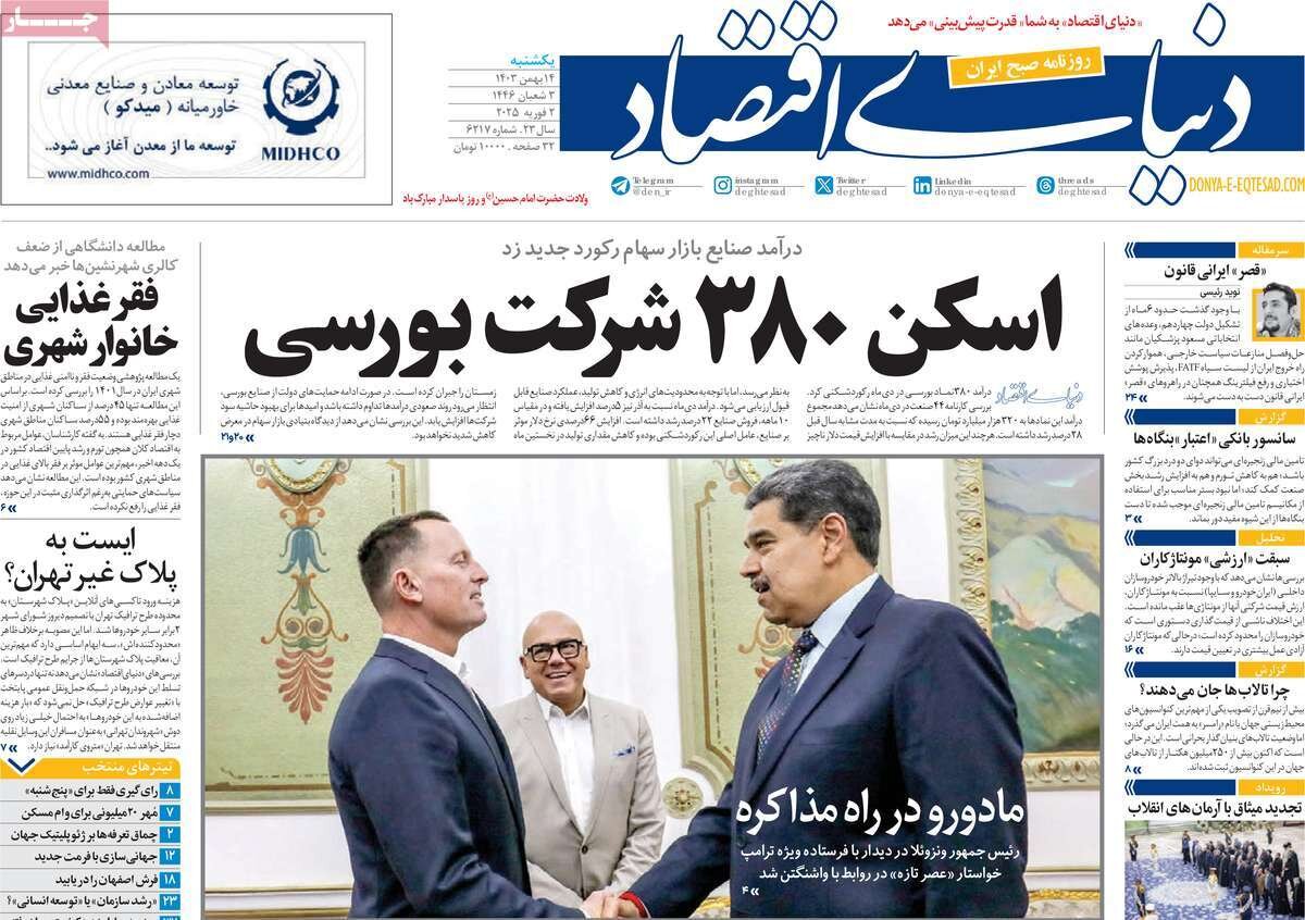 ‌وفاق زنده است