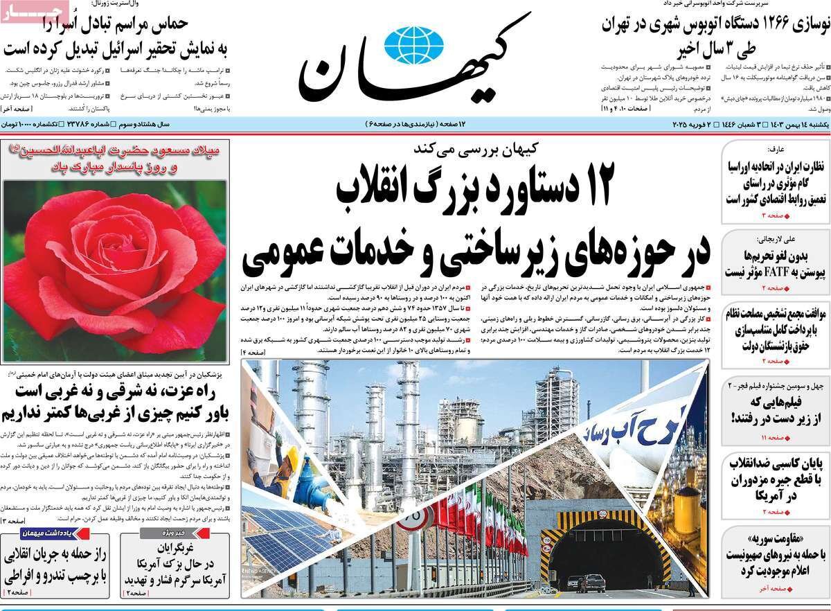 وفاق زنده است