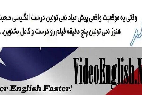 کلاس زبان تلفنی روزی 15 دقیقه کلاس زبان تلفنی روزی 15 دقیقه