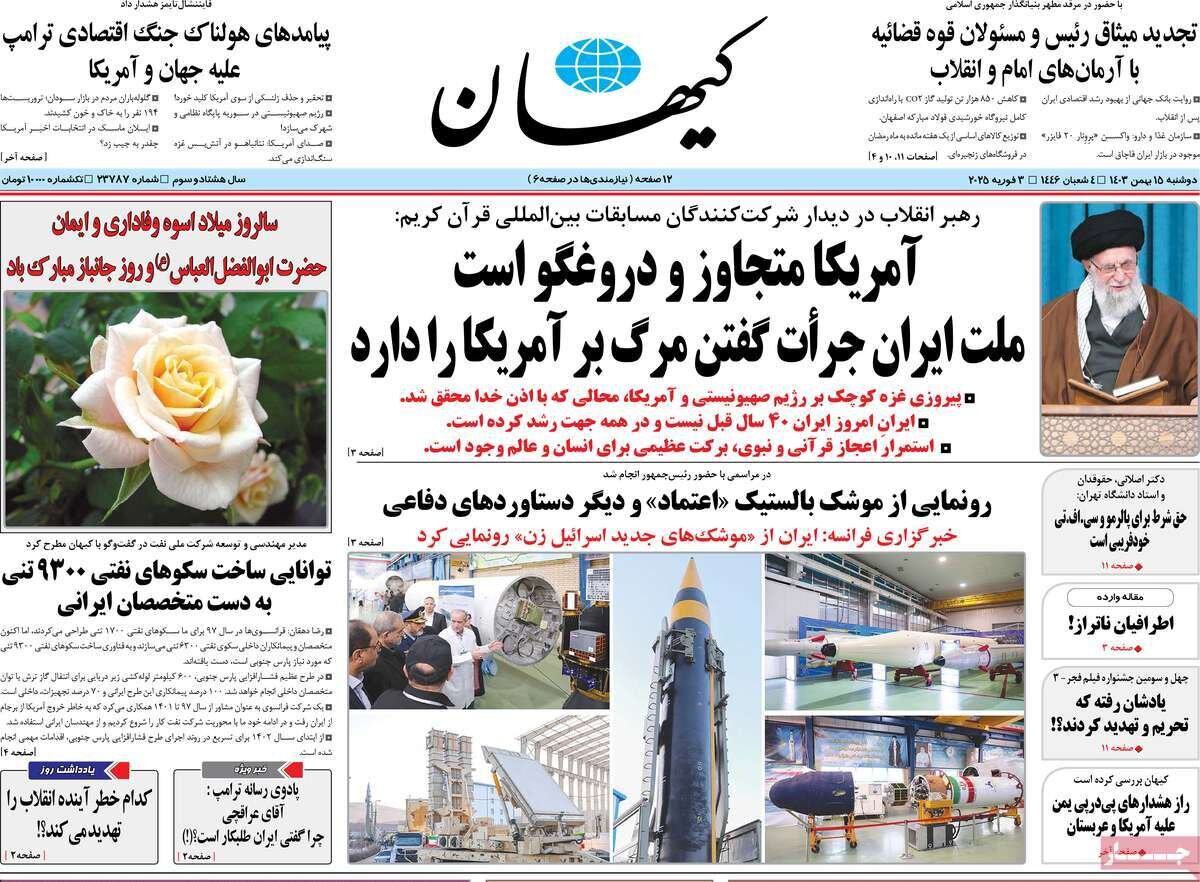 از پیروزی غزه یکوجبی بر آمریکا تا جنگ جهانی تعرفه