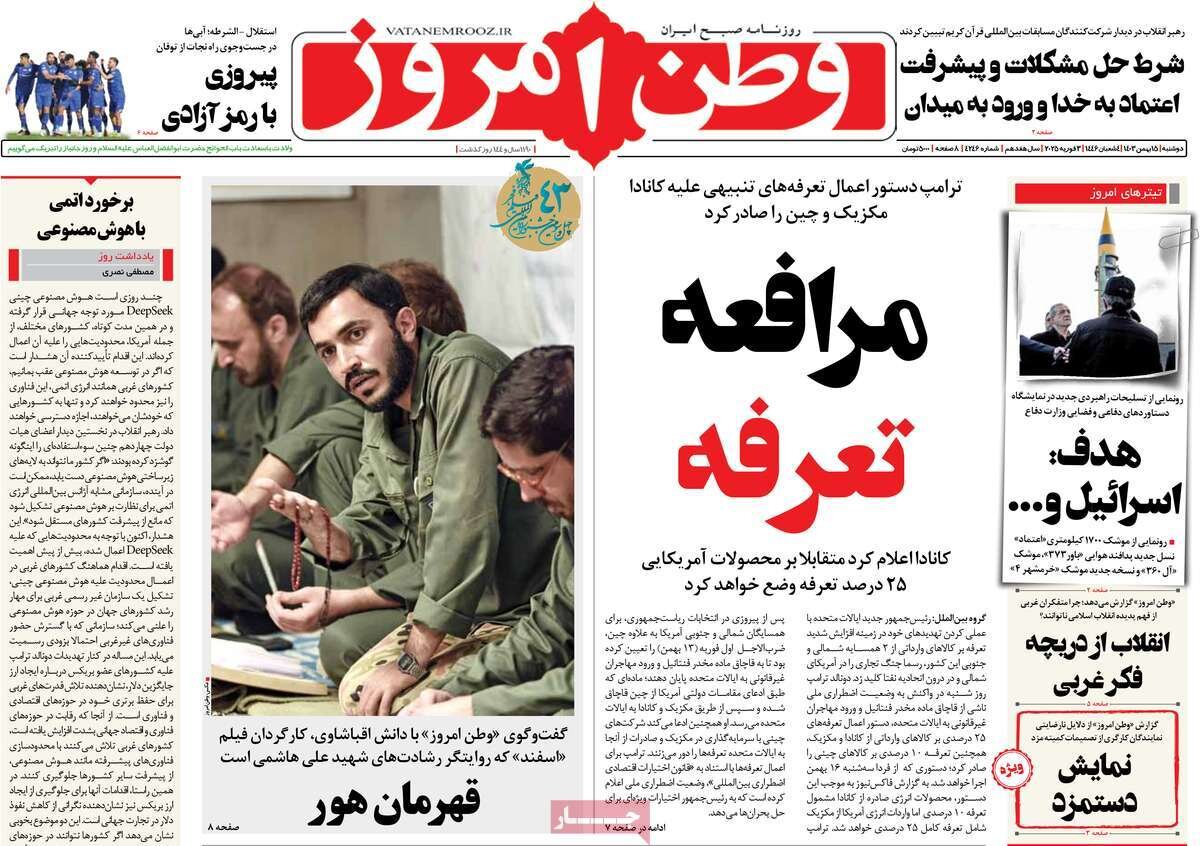 از پیروزی غزه یکوجبی بر آمریکا تا جنگ جهانی تعرفه