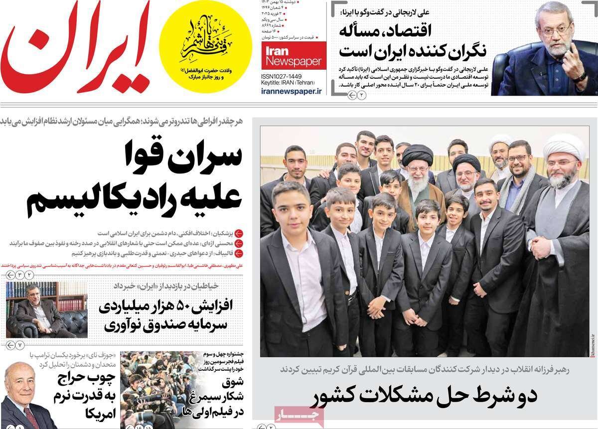 از پیروزی غزه یکوجبی بر آمریکا تا جنگ جهانی تعرفه