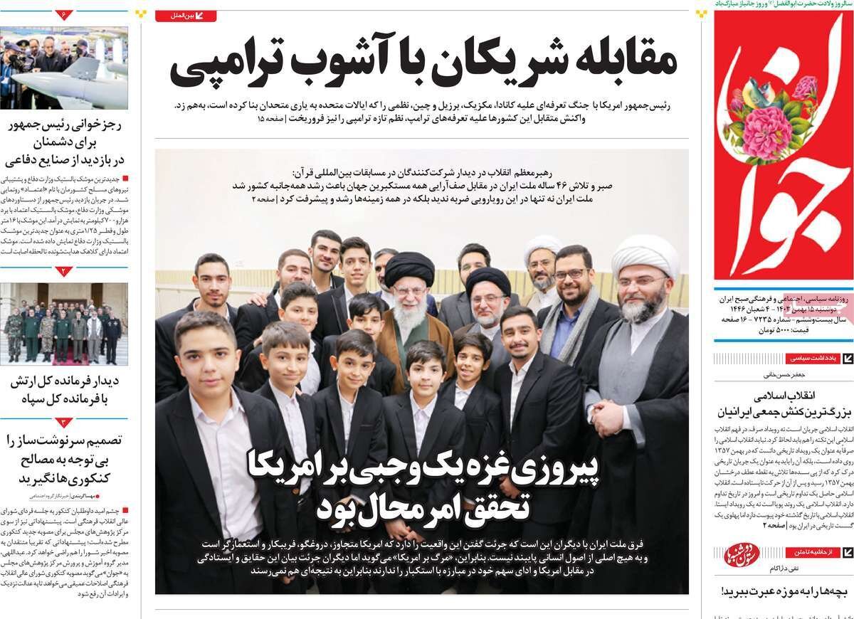 از پیروزی غزه یکوجبی بر آمریکا تا جنگ جهانی تعرفه