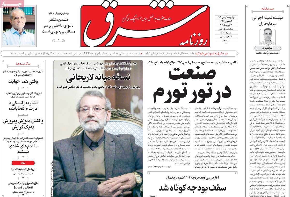 از پیروزی غزه یکوجبی بر آمریکا تا جنگ جهانی تعرفه