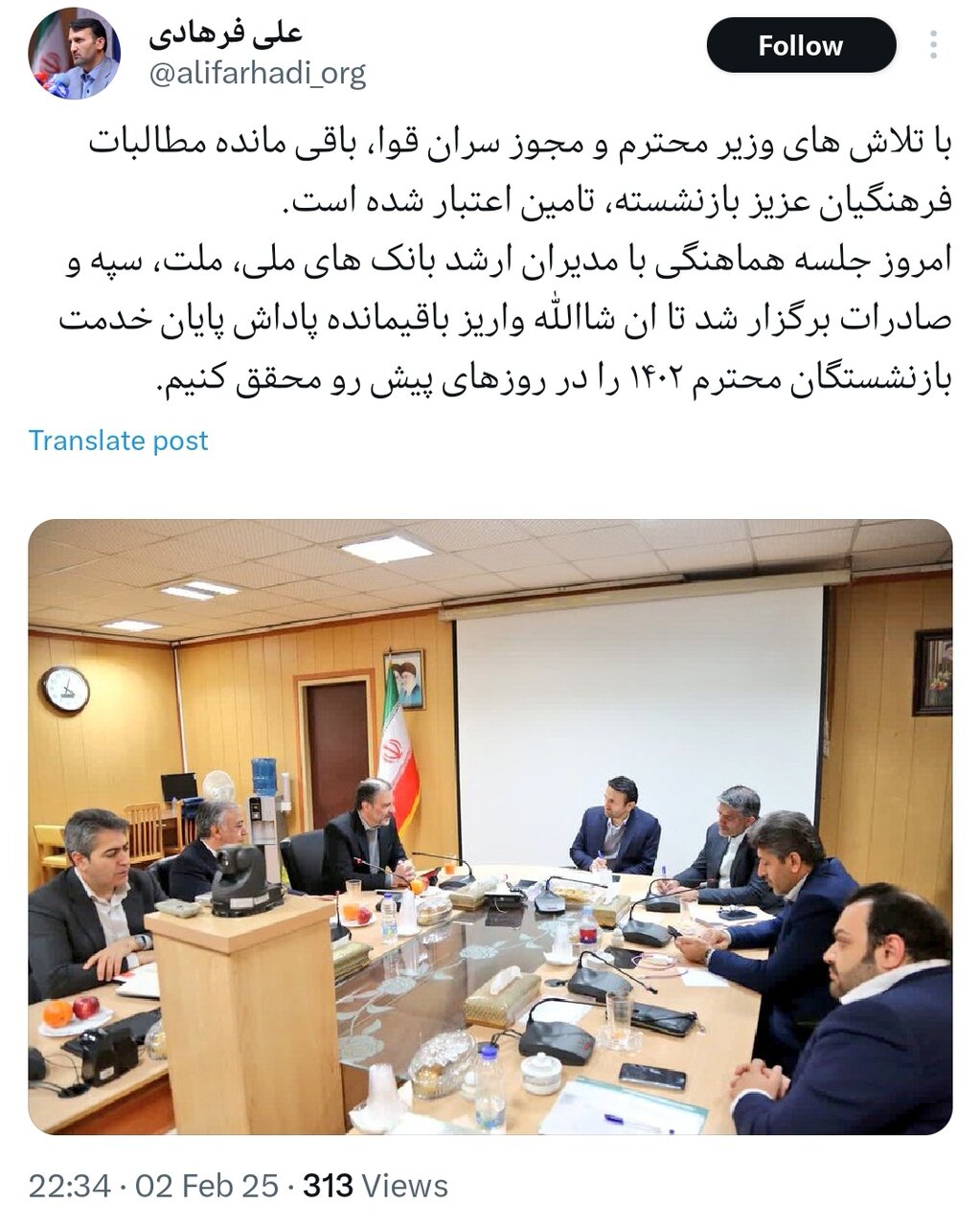 واریز باقیمانده پاداش پایان خدمت بازنشستگان فرهنگی ۱۴۰۲