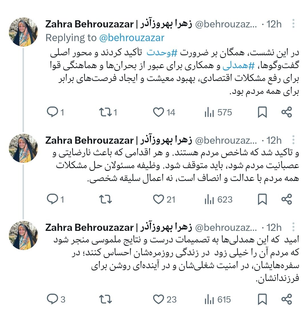 وظیفه مسئولان رفع مشکلات همه مردم با عدالت و انصاف است