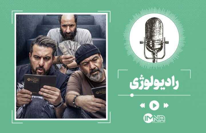 معرفی فیلم کمدی «کفایت مذاکرات» + خلاصه و بازیگران