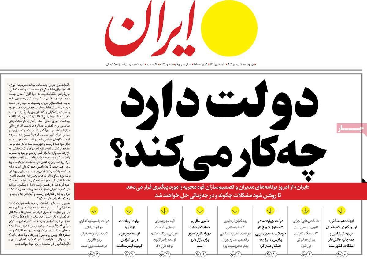 FATF بدون پیشبینی؛ ترامپیها تذکر گرفتند